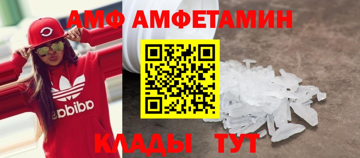 Тулун  АМФ 98%  АМФЕТАМИН  Вход с VPN 