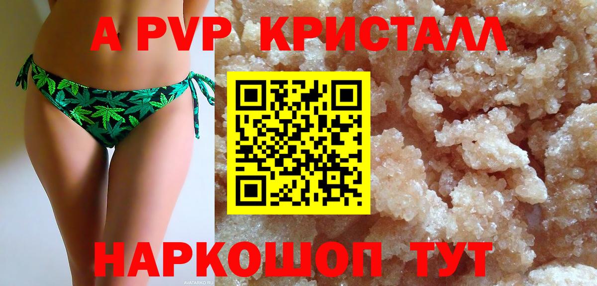 Тулун  A PVP Соль  Альфа ПВП СК  Вход с VPN  Alpha PVP СК 