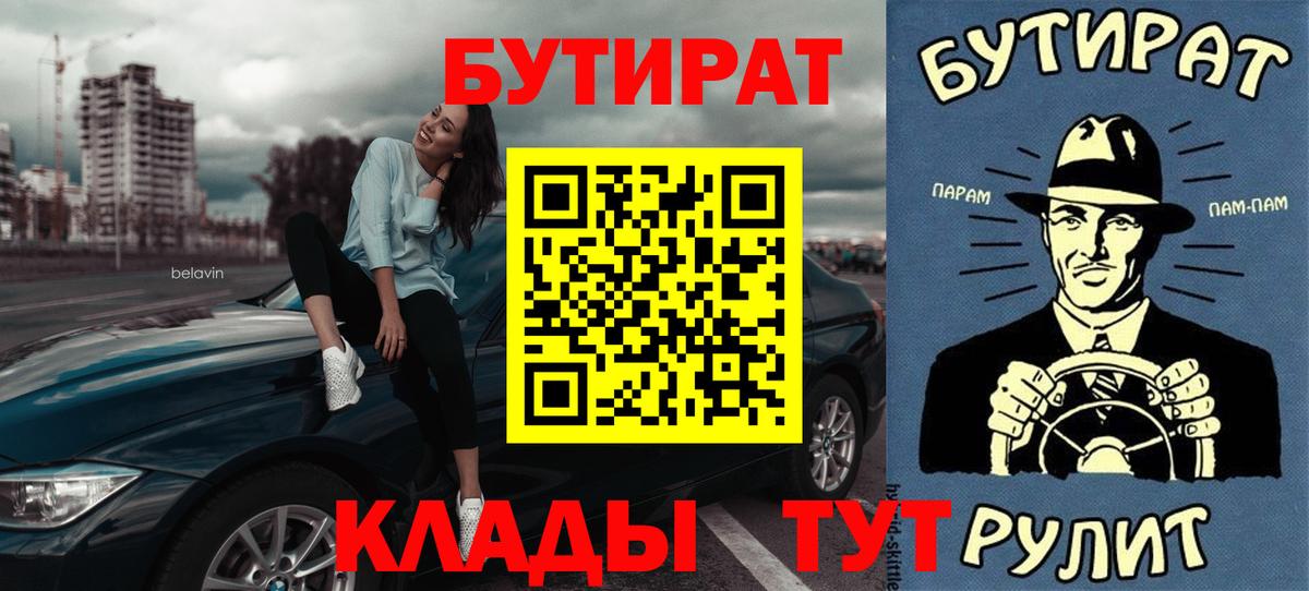 БУТИРАТ жидкий экстази Тулун