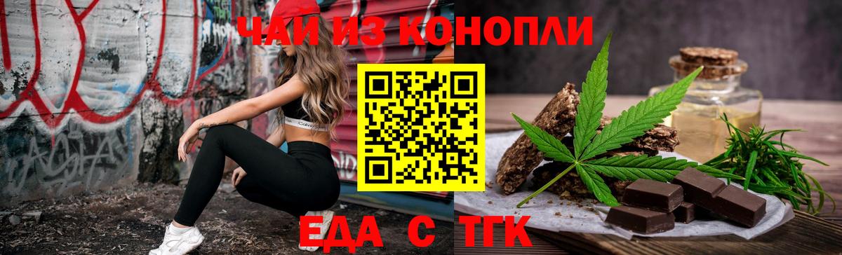 Тулун  Еда ТГК конопля  Вход с VPN 
