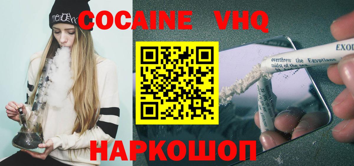 Cocaine 99%  Вход с VPN  Тулун 
