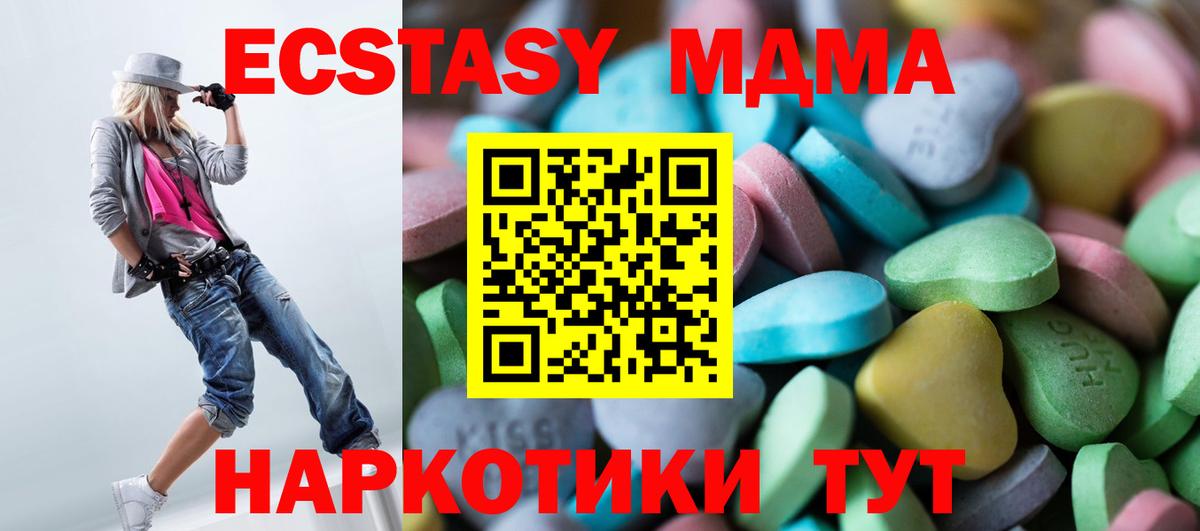 Тулун  ЭКСТАЗИ диски  Вход с VPN  Экстази  Ecstasy 300 mg 