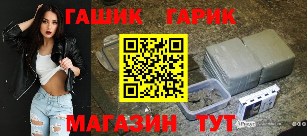 Тулун  ГАШ Ice-O-Lator  Вход с VPN  ГАШИШ AMNESIA HAZE 