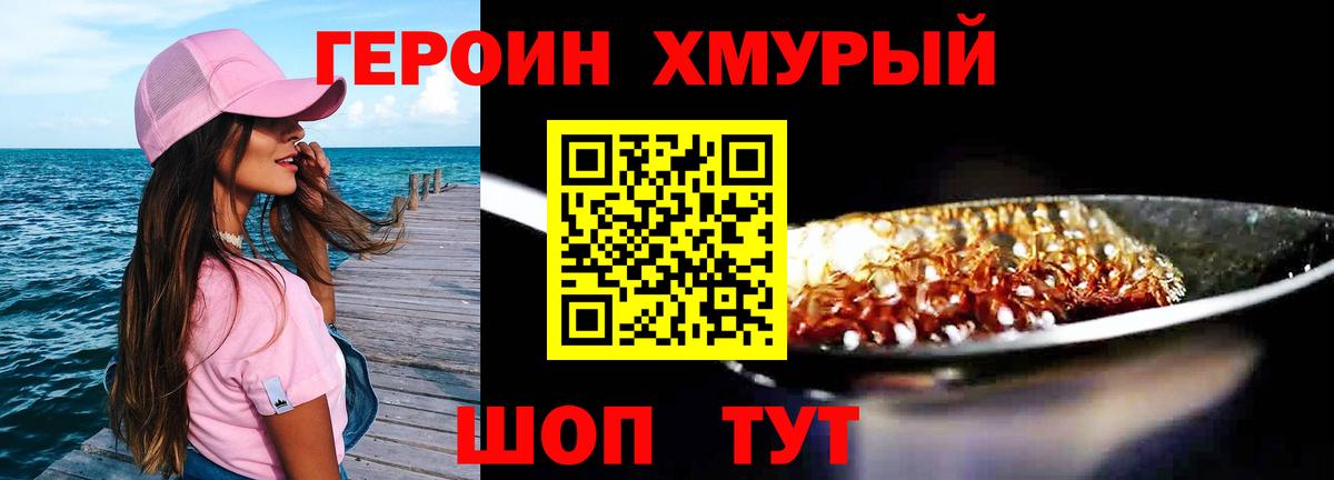 Героин Афган  Вход с VPN  Тулун 