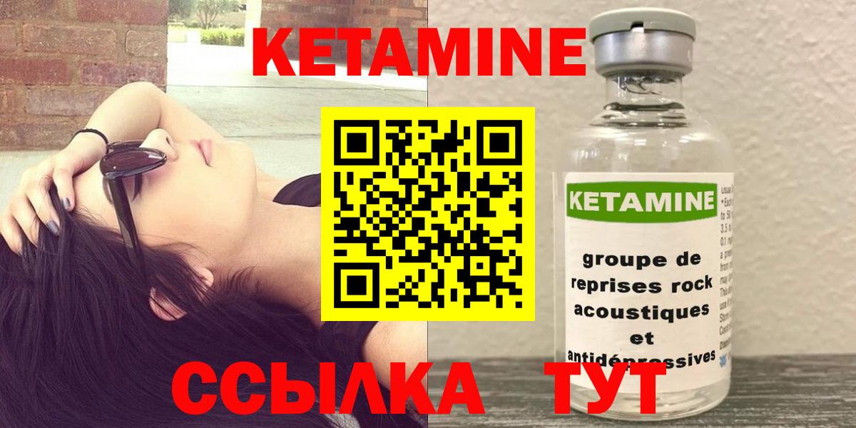 Кетамин ketamine Тулун