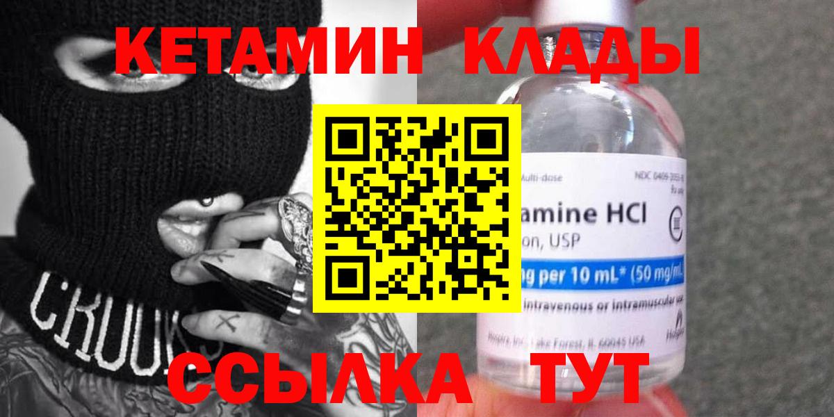 Кетамин VHQ  Вход с VPN  Тулун  Кетамин VHQ 