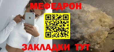 мефедрон VHQ Партизанск