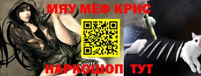 мефедрон VHQ Партизанск
