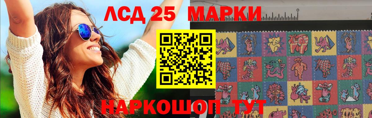 LSD-25 экстази ecstasy Тулун