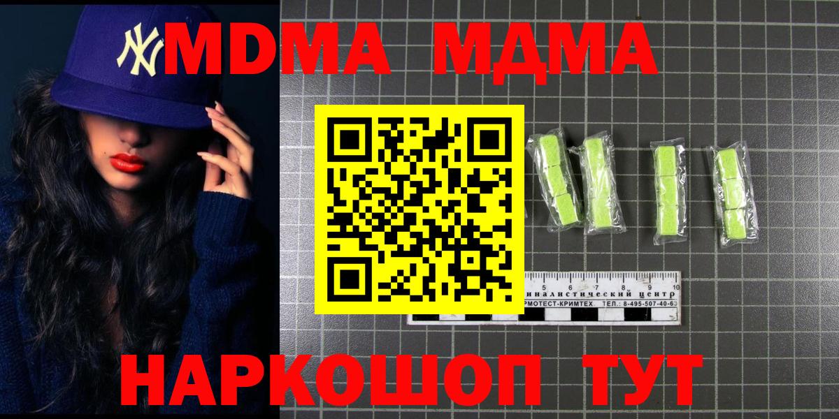 МДМА VHQ Тулун