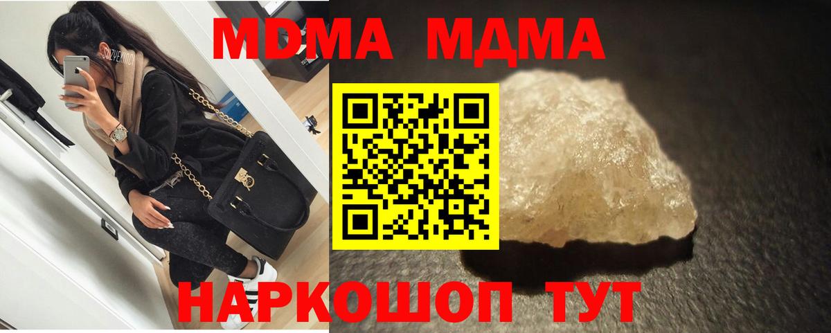 MDMA Molly  Вход с VPN  МДМА crystal  Тулун 