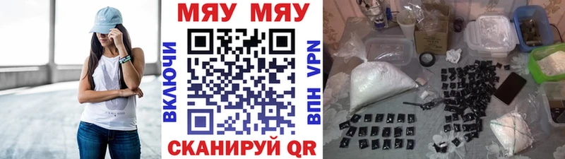 МЯУ-МЯУ 4 MMC Тулун