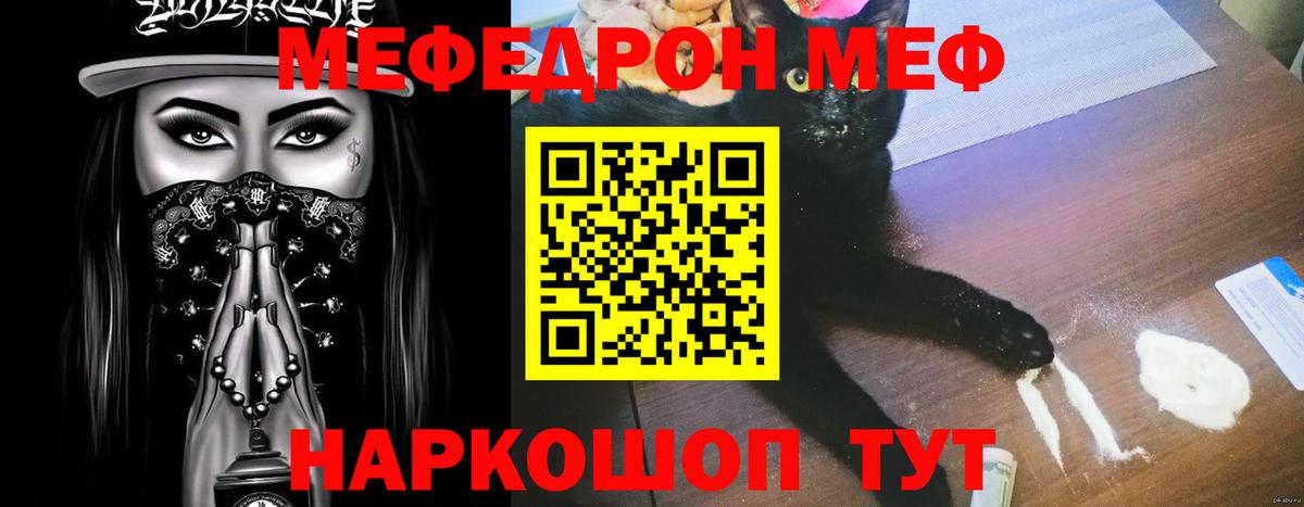 Тулун  Меф  Меф  Вход с VPN  МЯУ-МЯУ кристаллы 