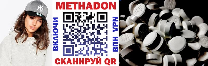 МЕТАДОН мёд  Тулун 