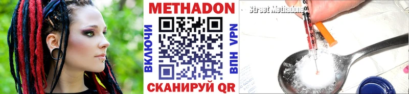 Метадон VHQ Тулун