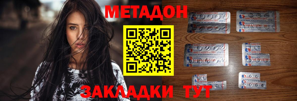 МЕТАДОН мёд Тулун