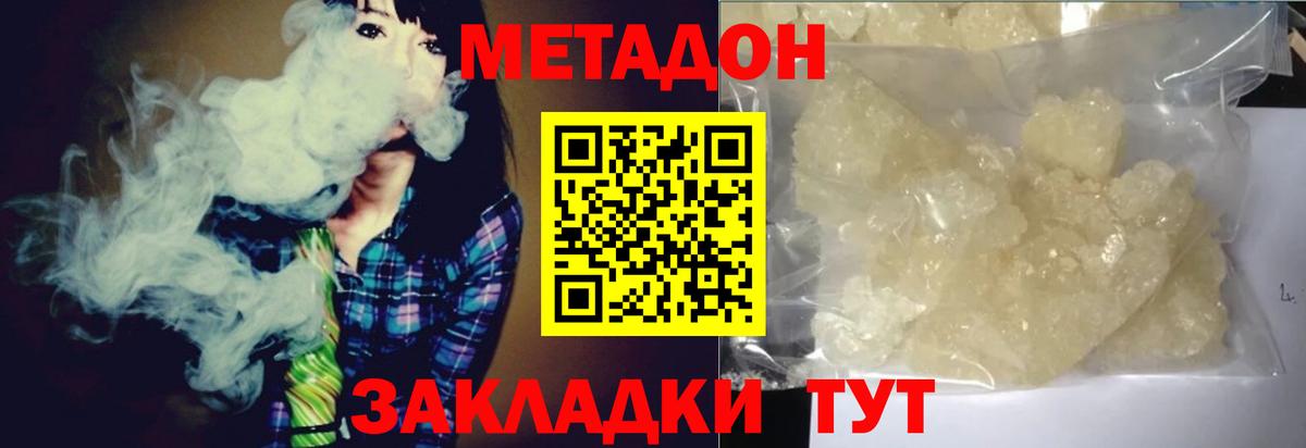 МЕГА маркетплейс  Метадон кристалл  Вход с VPN  МЕТАДОН белоснежный  Тулун 
