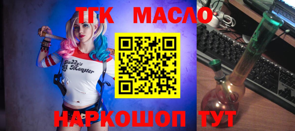 ТГК вейп Тулун